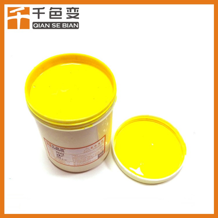 冷變顯色變色油墨廠家凹凸印防偽油墨絲印變色油墨批發無色變有色