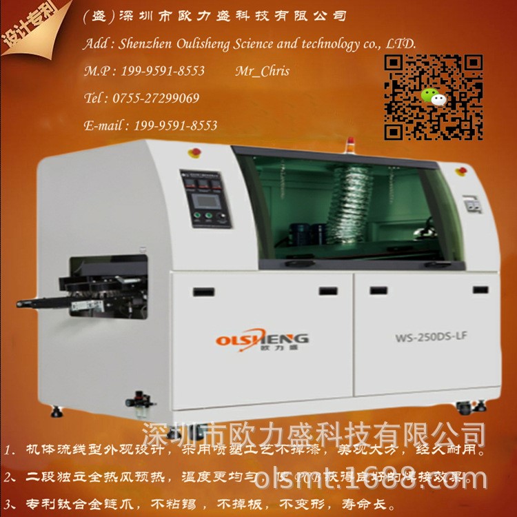 供應(yīng)無(wú)鉛小型雙波峰焊，步進(jìn)噴霧全熱風(fēng)預(yù)熱，DIP插件焊接波峰焊