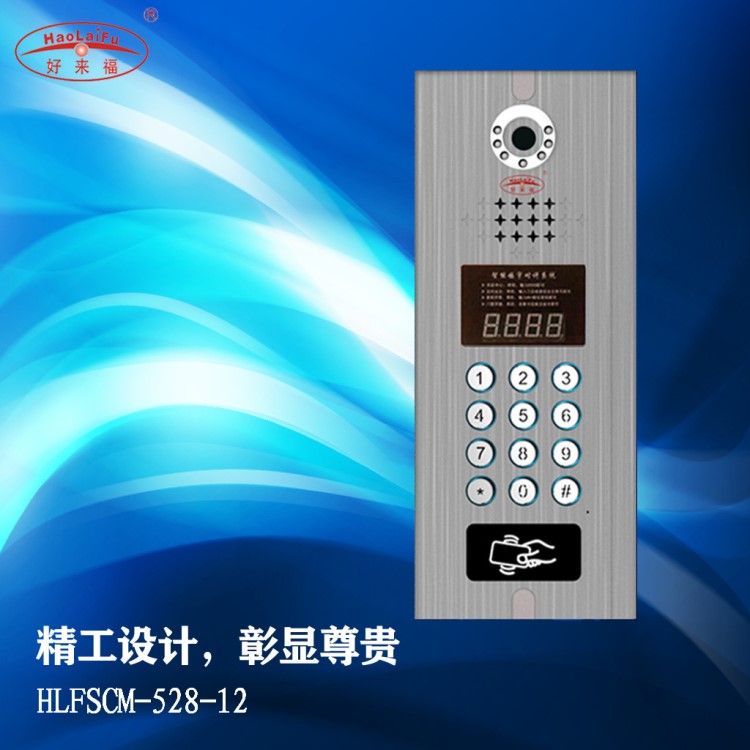 江蘇徐州銀色豪華樓宇高清可視對(duì)講門(mén)禁系統(tǒng)主機(jī)HLFSCM-528-12