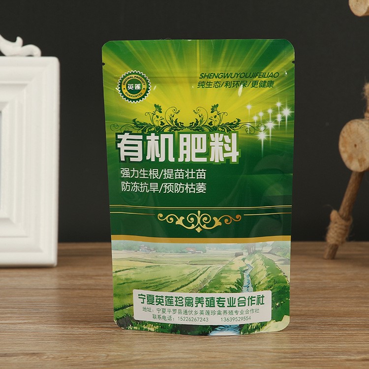 八邊封塑料包裝自立自封拉鏈袋定制logo 養(yǎng)殖有機肥料包裝袋定做