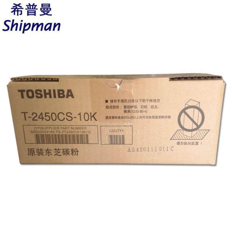 原裝 東芝 T-2450CS-10K 碳粉 eS223 243 225 245 2450-10