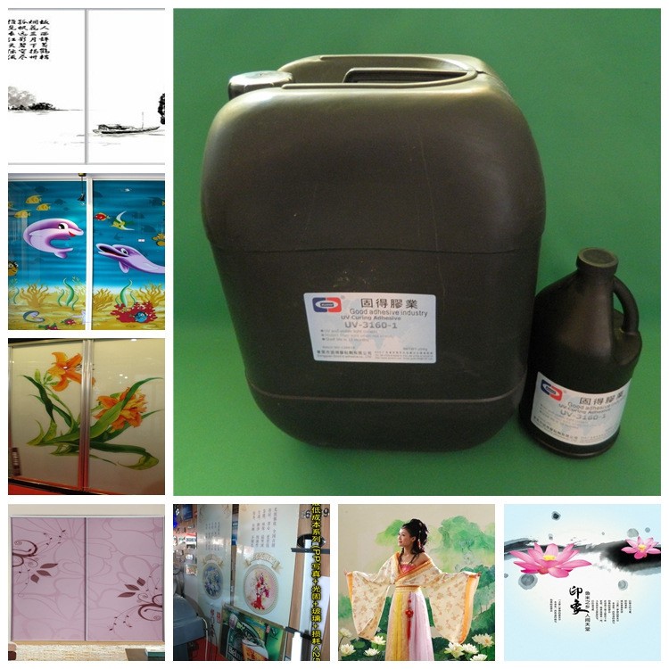 供應UV-3160-1寫真片、寫真紙、寫真布粘接、固定UV膠水|無影膠水