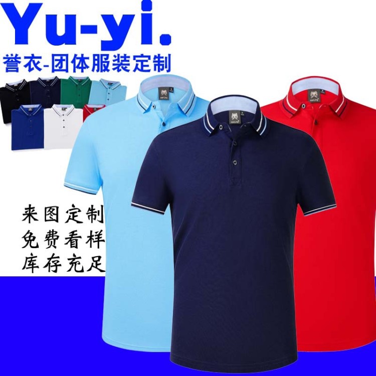 2019新款夏季高端棉商务翻领酒店短袖工作服Polo衫t恤定制 刺绣