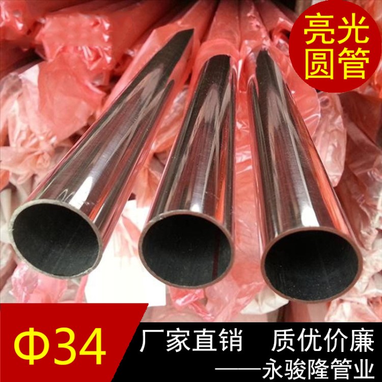 不锈钢圆管的规格 304管子尺寸34*1.8mm 不锈钢焊管抛光