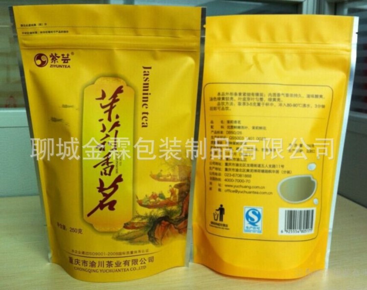呼和浩特市金霖塑料彩印包裝制品廠,生產自立拉鏈包裝袋