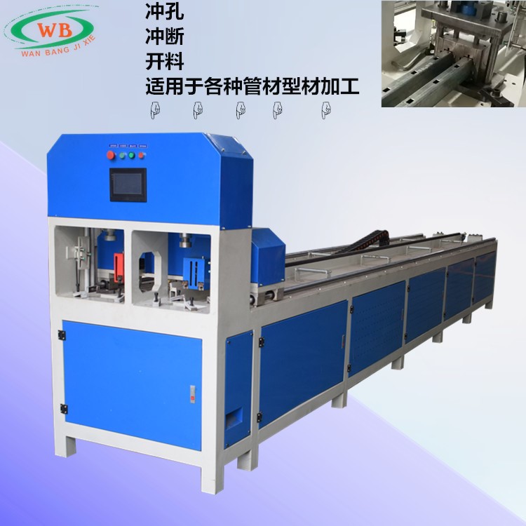 全自動數(shù)控沖孔機 鋅鋼護欄超市貨架自動打眼設(shè)備 數(shù)控沖孔設(shè)備
