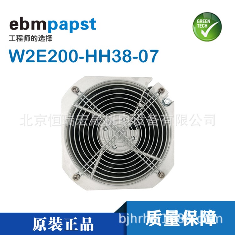 W2E200-HH38-07德国ebmpapst  22580 230V 80W 威图机柜散热风机