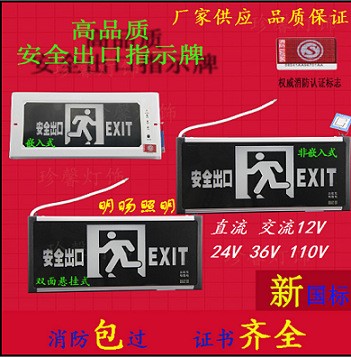 直流 交流12V 24V 36V 48V 110v 127v標(biāo)志燈 鋁疏散燈 消防應(yīng)急燈