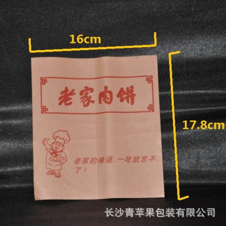 牛皮防油紙袋 老家肉餅袋 一套100個 可定制