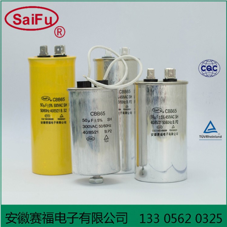 CBB65 80uf防銹薄膜電容器