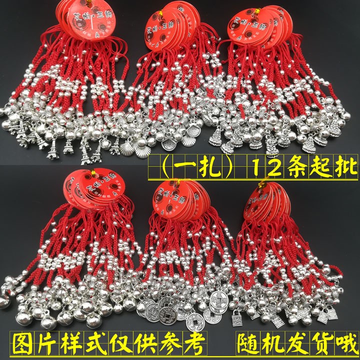 A1524 仿銀鈴鐺紅繩手鏈 首飾飾品義烏2元兩元店地攤夜市貨源批發
