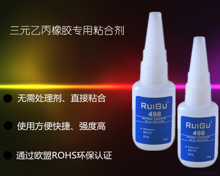 【廠家直銷】NBR/SBR/CR/EPDM/TPE/TPO/TPR各種橡膠膠粘劑