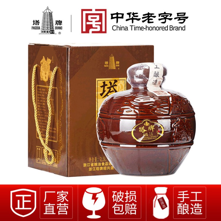 绍兴黄酒塔牌善酿酒2.5L坛装礼盒手工冬酿糯米酒半甜型黄酒直批