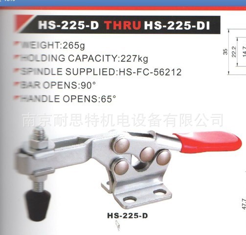 供應臺灣好手 HS225-D    垂直式夾具
