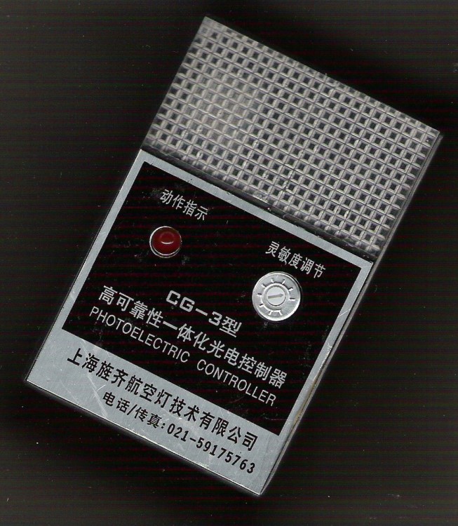 CG-3  CG-3B一體化光電控制器