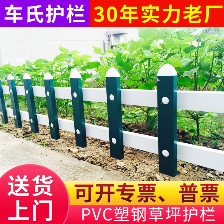 pvc塑鋼草坪護(hù)欄別墅花園草坪護(hù)欄 pvc護(hù)欄網(wǎng) 防護(hù)市政防護(hù)欄