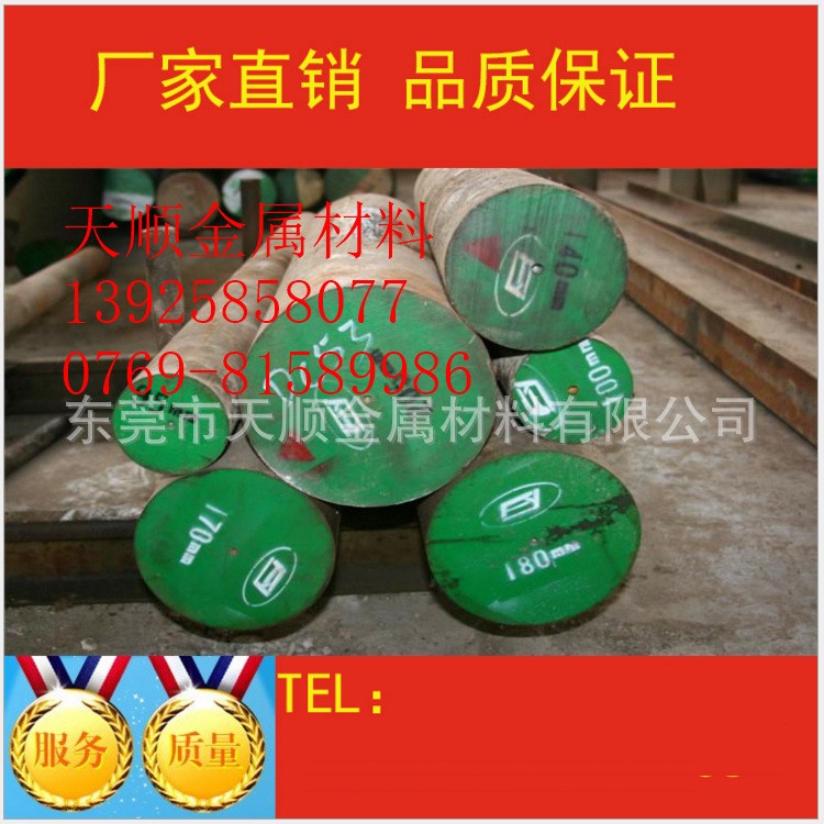 美國UNS G41400合金鋼 G41400熱軋圓鋼 4140圓棒 可開鋸切割