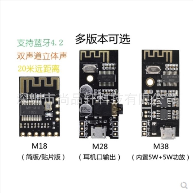 DIY藍(lán)牙音頻模塊4.2 高保真 無損車載音箱音響耳機(jī)功放板無線改裝