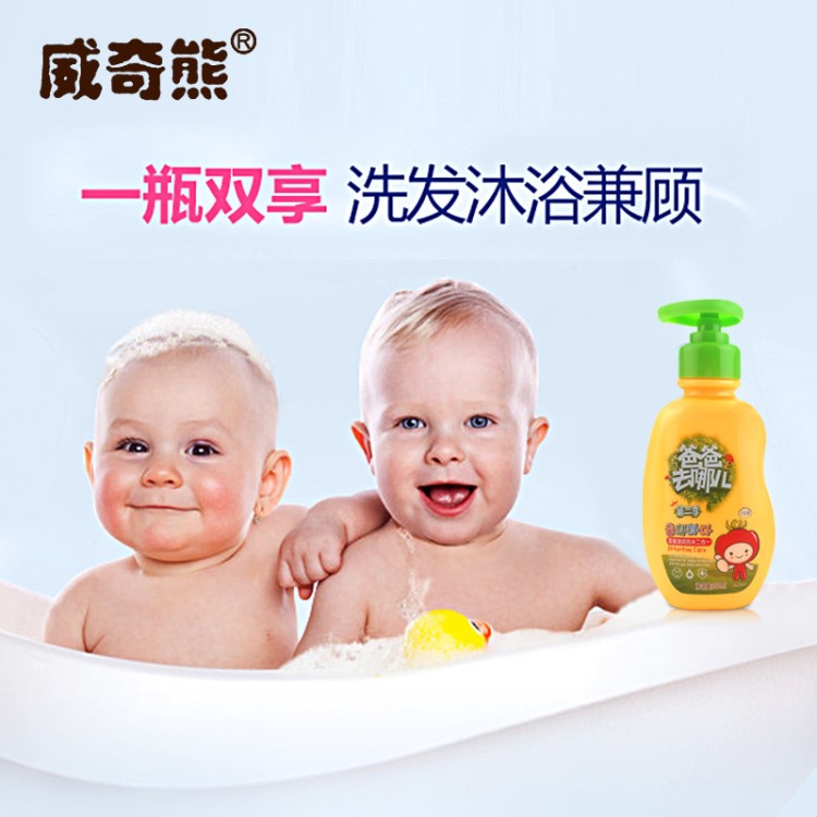 嬰兒洗發(fā)水沐浴二合一寶寶洗護(hù)用品嬰幼兒個(gè)人護(hù)理用品