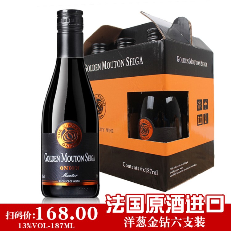 法國紅酒oem貼牌定制紅酒干紅葡萄酒廠家低價批發(fā)187ml包郵