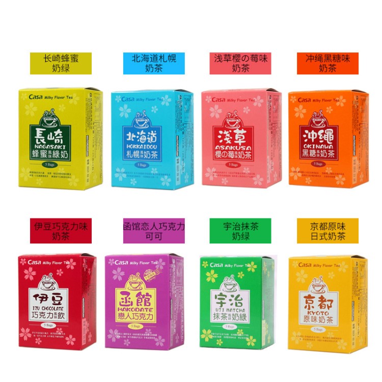 臺(tái)灣 卡薩Casa沖飲日式奶茶5包入8個(gè)味（125g *24盒/件）可混