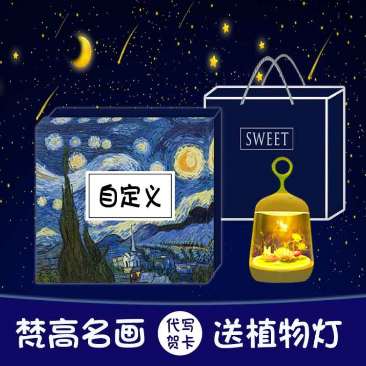 聚幸福 星月夜J10零食大礼包含日本创意礼盒批发一件代发