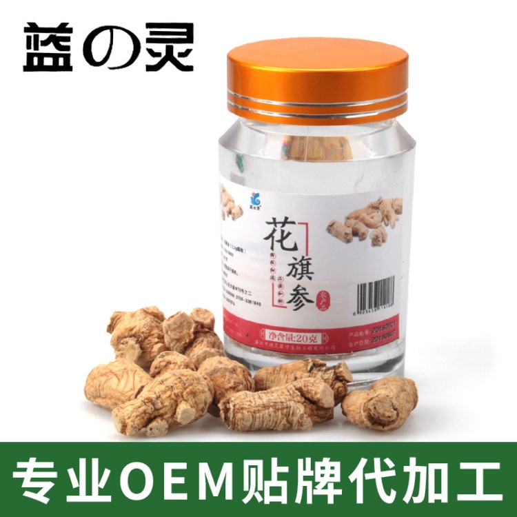 藍(lán)之靈 花旗參西洋參含片參段西洋參2.5g圓粒20g/瓶 一件代發(fā)