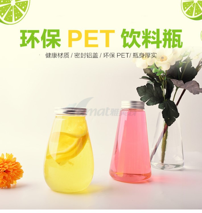 雅美特錐形奶瓶350ml一次性果汁pet塑料杯子創(chuàng)意網(wǎng)紅帶蓋高透明