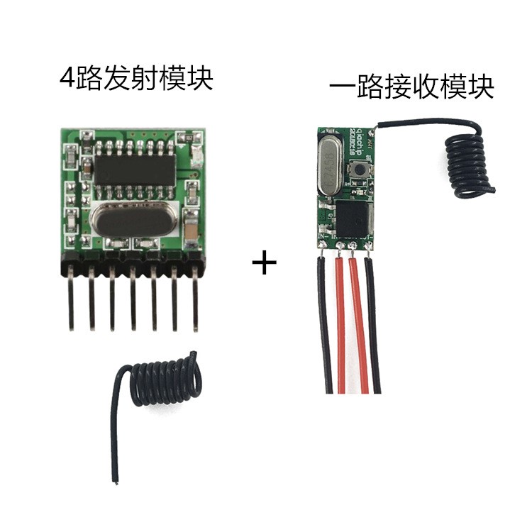 超外差無線接收模塊LED燈光條控制室內(nèi)燈具舞臺4路發(fā)射器編碼1527