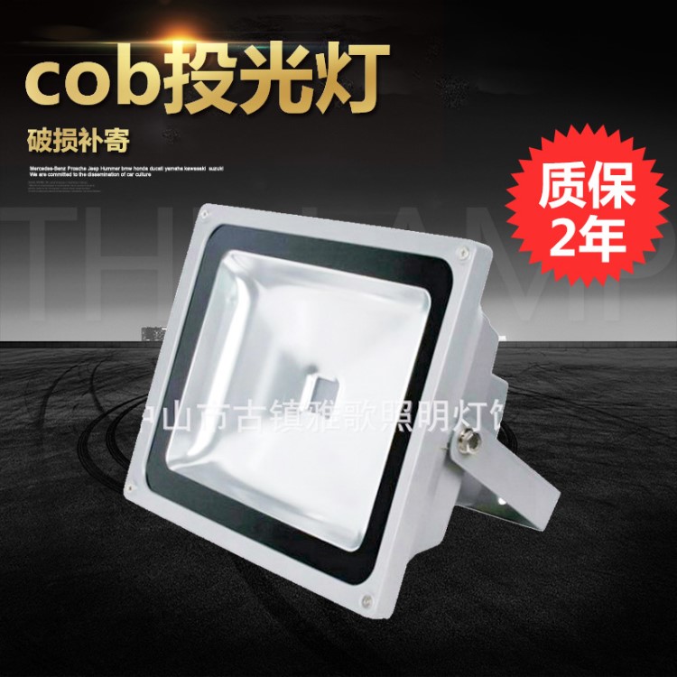 cob投光燈 10W-200W大功率工程LED投光燈 戶外照明廣告隧道泛光燈