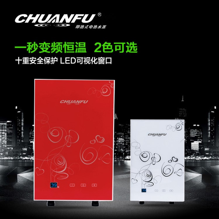 傳福 速熱1秒恒溫電熱水器即熱式220V大功率8000W淋浴器廠家