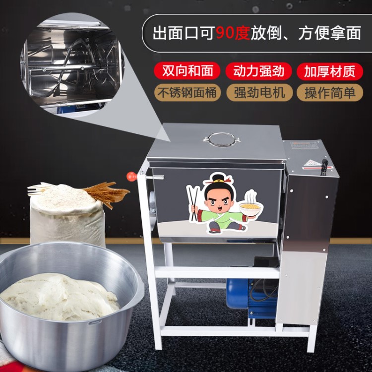 商用和面機5公斤15/25kg全自動揉面機大容量電動面粉攪拌機活面機