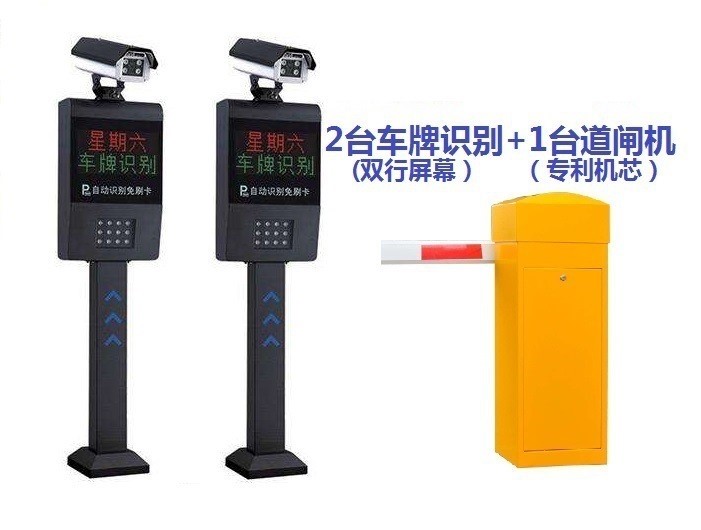 貴州廠家車牌識(shí)別道閘一體機(jī)停車場(chǎng)收費(fèi)系統(tǒng)智能門禁制作廠家