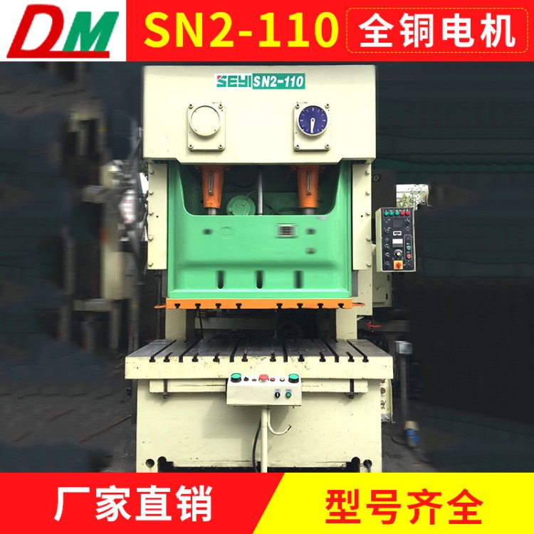 SN2-110T高速冲床 数控精密小型冲床 协易110吨冲床厂家