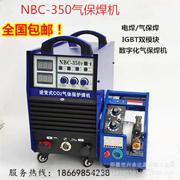 雄川NBC-350二氧化碳氣保焊機 電焊/氣保焊兩用 全數(shù)字化二保焊機