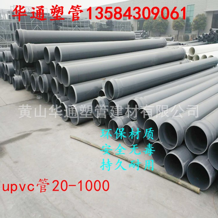 厂家供应壁厚9.8mm 400upvc实验室排水管 400upvc工业级塑料管