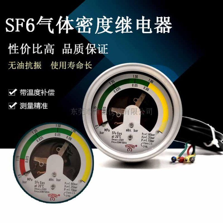 SF6密度壓力表SF6密度繼電器電力開(kāi)關(guān)柜用SF6氣體密度控制器