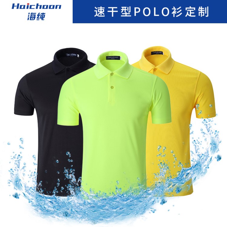 男式t恤新款广告衫文化衫运动活动工作服短袖翻领POLO速干T恤定制