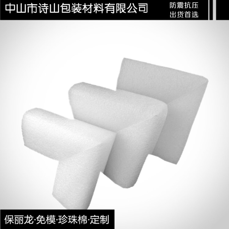 廠家直銷中山珠海EPE 珍珠棉U型護(hù)角5X5 U型護(hù)邊 護(hù)角泡沫護(hù)角包