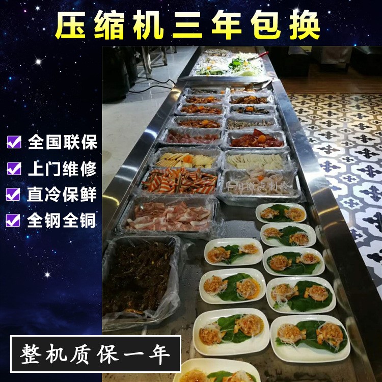 自助餐廳火鍋烤肉菜品冷藏柜帶噴霧 直冷上開口涼拌菜熟食展示柜
