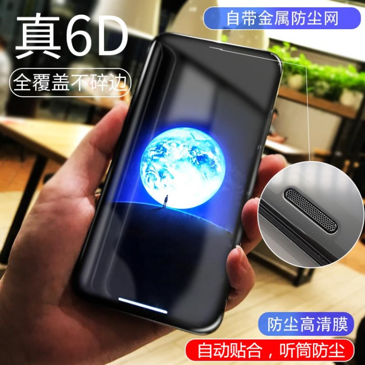 適用iphonexsmax6d曲面防塵網(wǎng)鋼化膜蘋果678plus全屏覆蓋聽筒防灰