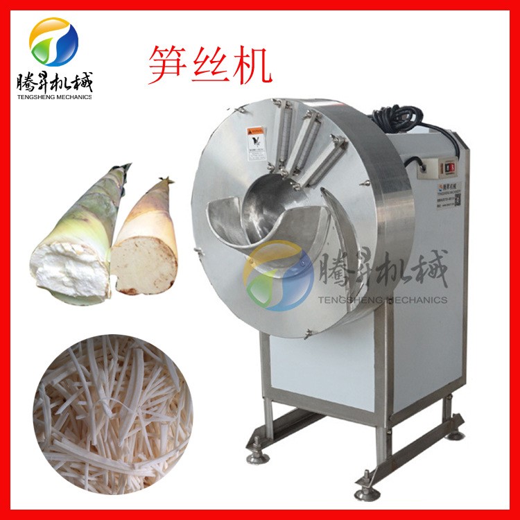 騰昇機(jī)械供應(yīng)快速切筍絲筍片機(jī) 瓜果切絲切片機(jī) 竹筍切絲切片機(jī)