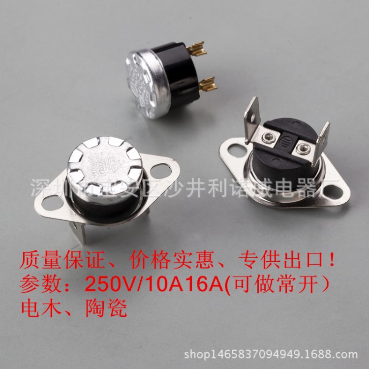 電飯煲/鍋消毒柜飲水機保護KSD301溫控器溫度開關帶手動復位