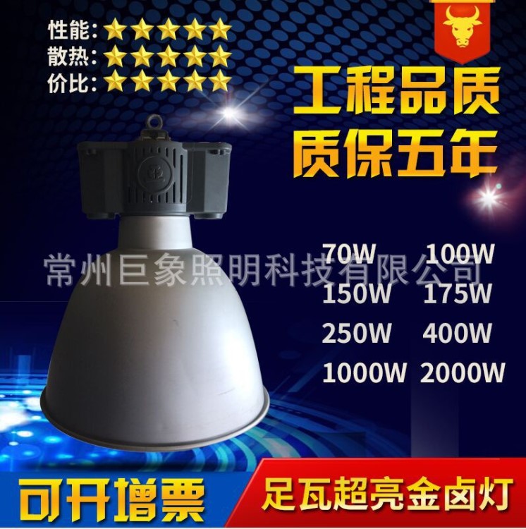 廠家直銷 金鹵燈工廠燈250W 廠房金鹵燈150W 工廠燈金鹵燈