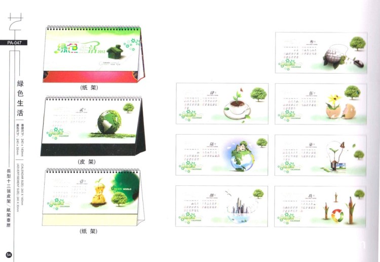 【廠家直銷】廣告掛歷 禮品掛歷 2012年月歷 掛歷臺歷加工定制