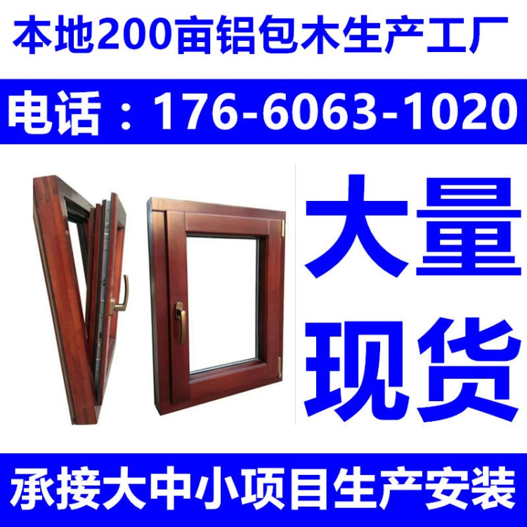 山東威海乳山閣樓窗天窗上懸窗鋁包木門窗陽光房封陽臺(tái)廠家直銷