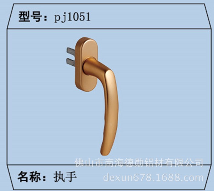 佛山德勛  pj1051執(zhí)手（25拔叉 ）門窗執(zhí)手  門窗五金 門窗配件