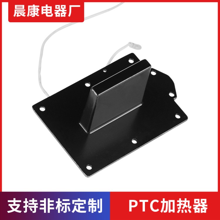 足浴盆PTC加熱器發(fā)熱體恒溫家用電器液體足浴器加熱配件