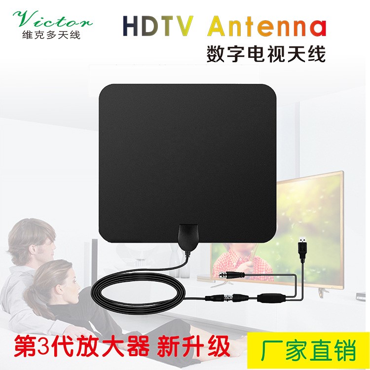 DTMB高清數(shù)字電視信號接收器特高科技室內(nèi)平板天線dvb-t2antenna