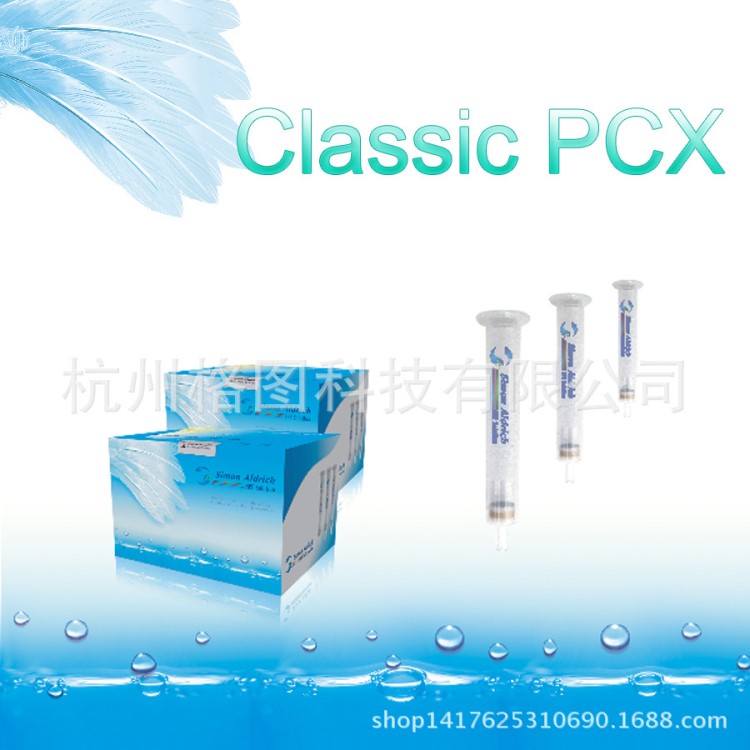 德国Simon混合型阳离子交换固相萃取柱PCX 500mg/6ml，SPE小柱